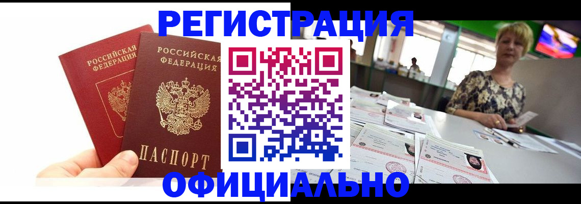 прописка ребенка в Тетюшах