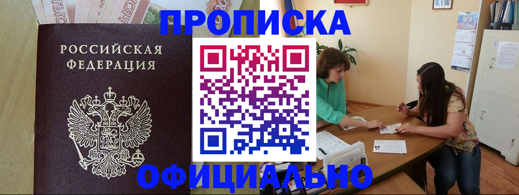 прописка иностранных граждан в Тетюшах
